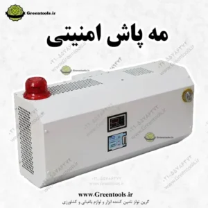 مه پاش امنیتی طلا فروشی