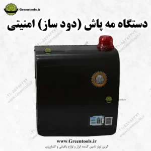دستگاه امنیتی دود ساز (فوگر و مه ساز طلافروشی)