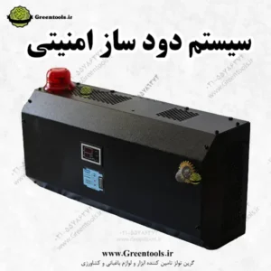سیستم دود ساز امنیتی طلا فروشی