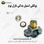 پولکی و سرنازل استیل گردپاش نازل بوم